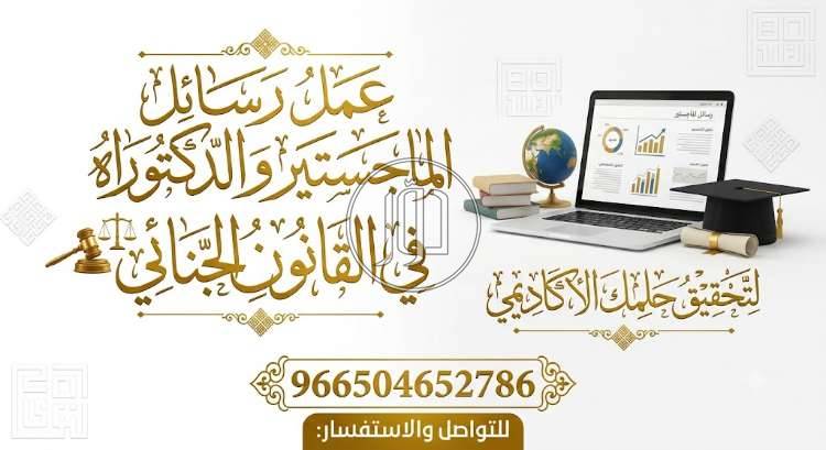 خدمات قانونية في الكويت