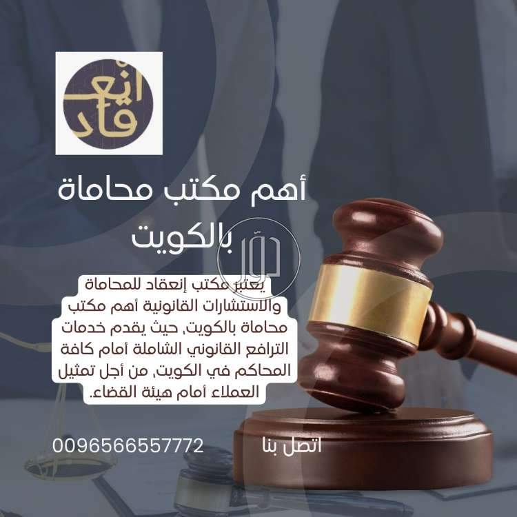 صور خدمات قانونية في العاصمة - دوّر.كوم