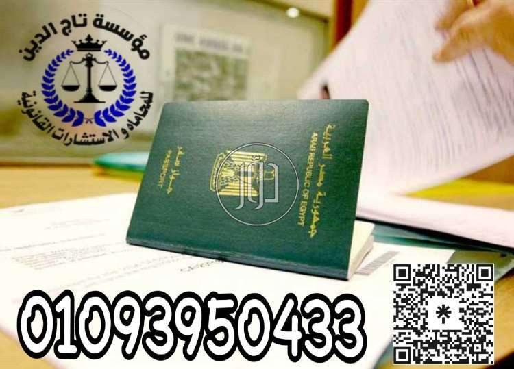 صور خدمات قانونية في مصر - دوّر.كوم