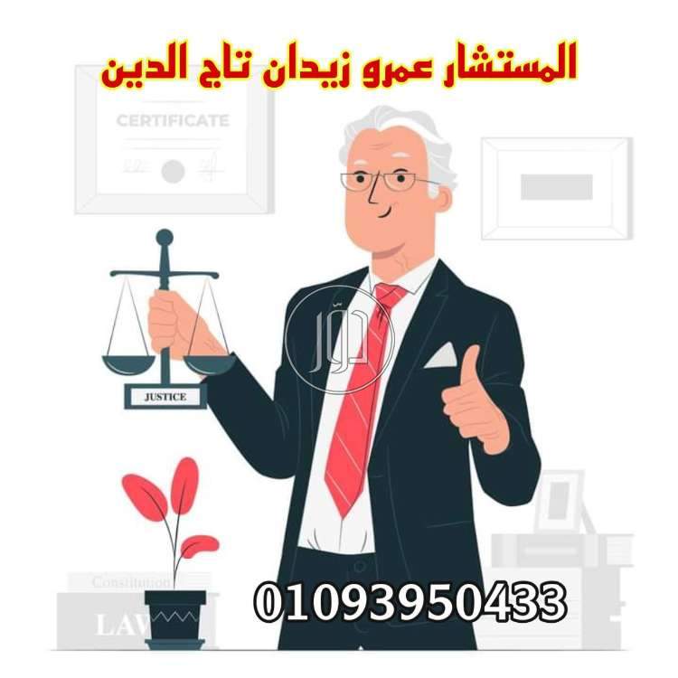 صور خدمات قانونية في مصر - دوّر.كوم