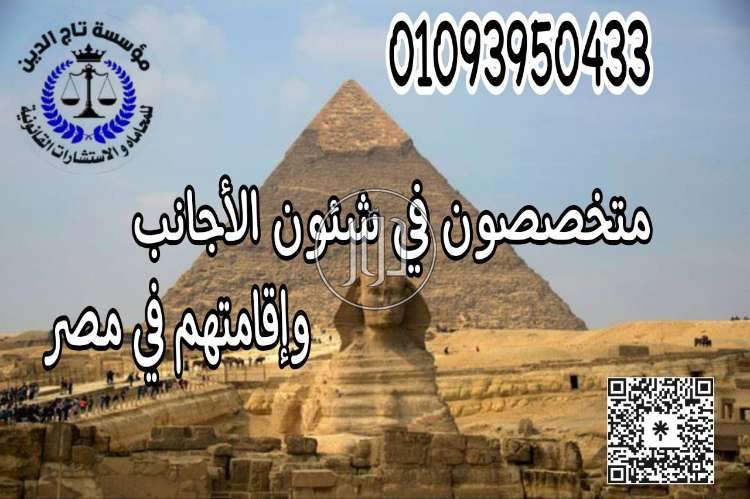 صور خدمات قانونية في مصر - دوّر.كوم