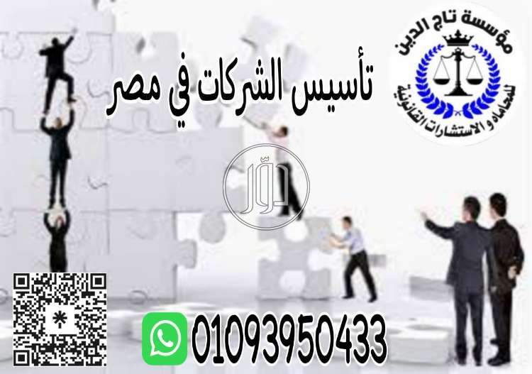صور خدمات قانونية في القاهرة - دوّر.كوم