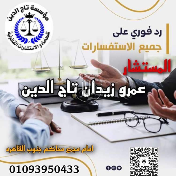 صور خدمات قانونية في مصر - دوّر.كوم