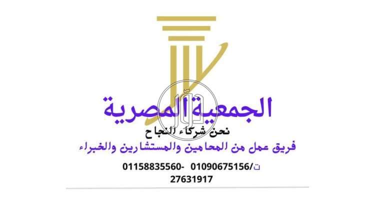 صور خدمات قانونية في مصر - دوّر.كوم