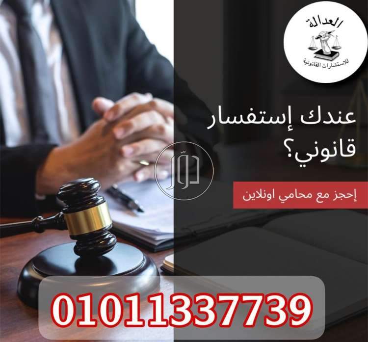 صور خدمات قانونية في أسوان - دوّر.كوم