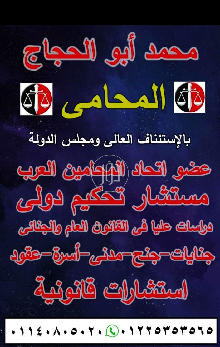 صور خدمات قانونية في مصر - دوّر.كوم