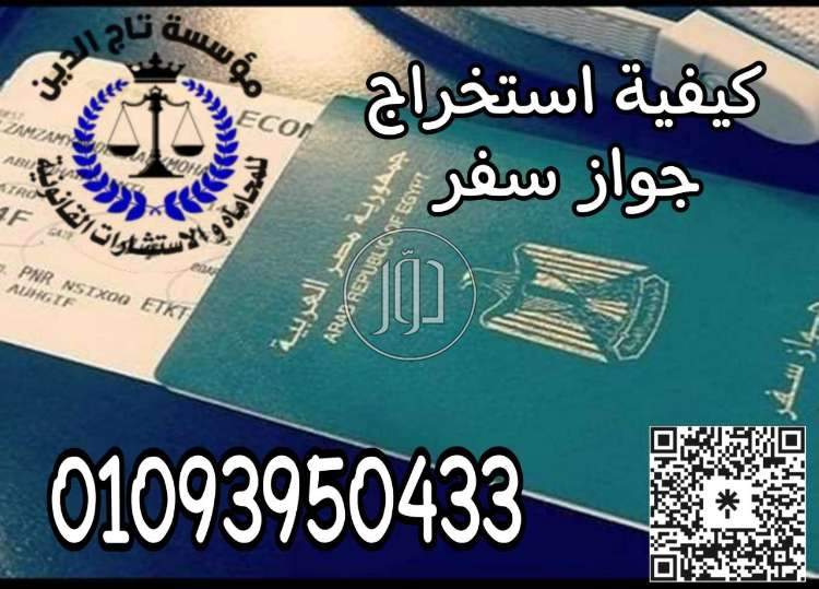 صور خدمات قانونية في مصر - دوّر.كوم