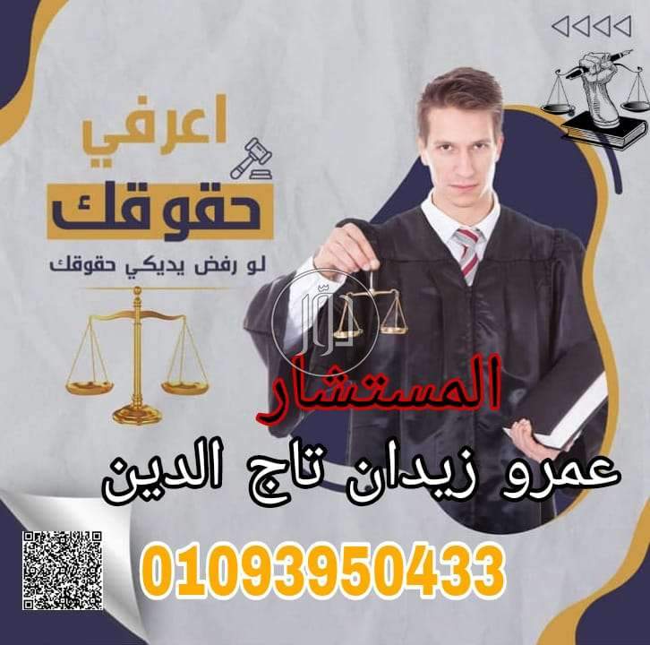 حقوق المرأة فى القانون المصرى - خدمات قانونية في مصر بالكامل