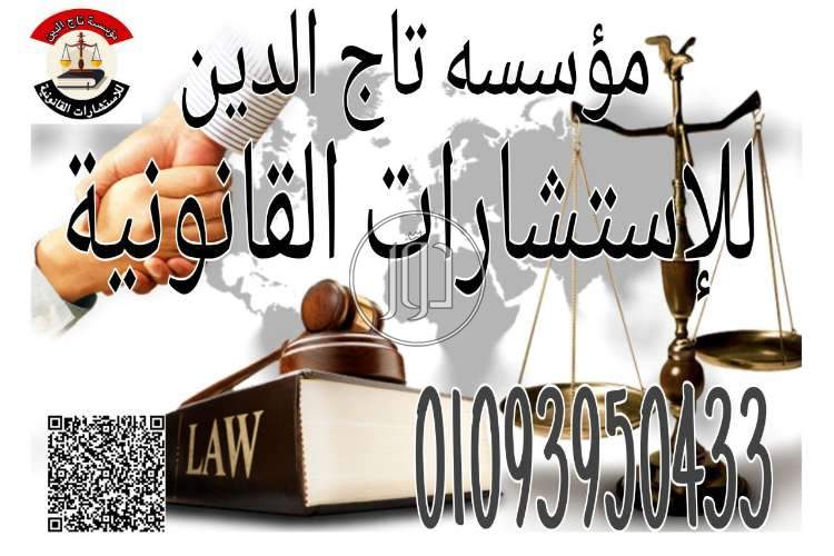 صور خدمات قانونية في مصر - دوّر.كوم