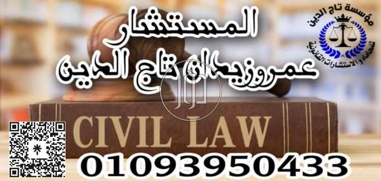 صور خدمات قانونية في مصر - دوّر.كوم