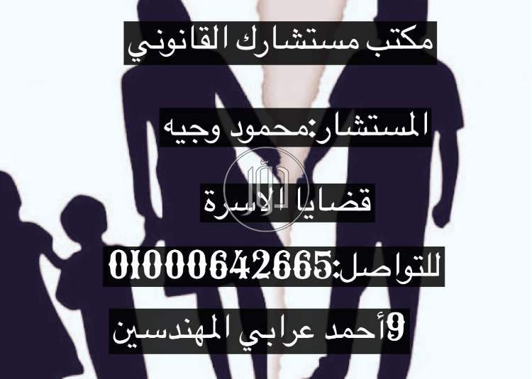 صور خدمات قانونية في مصر - دوّر.كوم