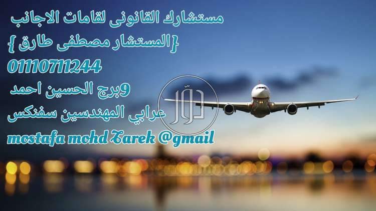 صور خدمات قانونية في الجيزة - دوّر.كوم