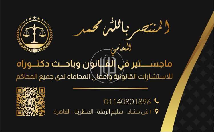 صور خدمات قانونية في مصر - دوّر.كوم