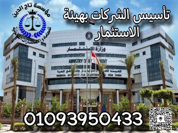 صور خدمات قانونية في القاهرة - دوّر.كوم