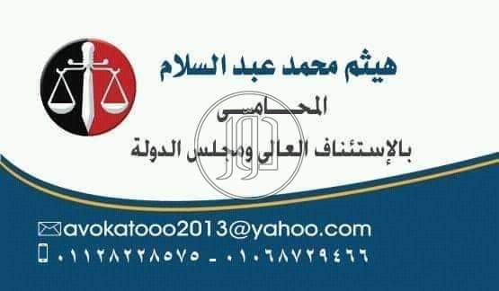 صور خدمات قانونية في مصر - دوّر.كوم