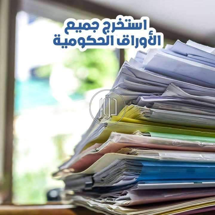 صور خدمات قانونية في الإسكندرية - دوّر.كوم