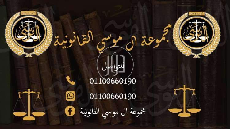 صور خدمات قانونية في القاهرة - دوّر.كوم