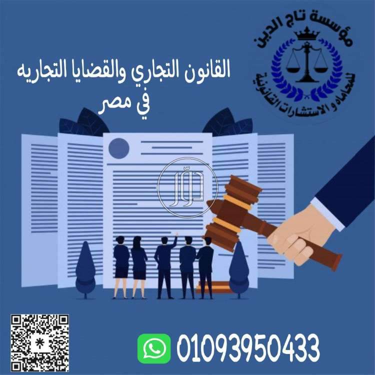 صور خدمات قانونية في مصر - دوّر.كوم