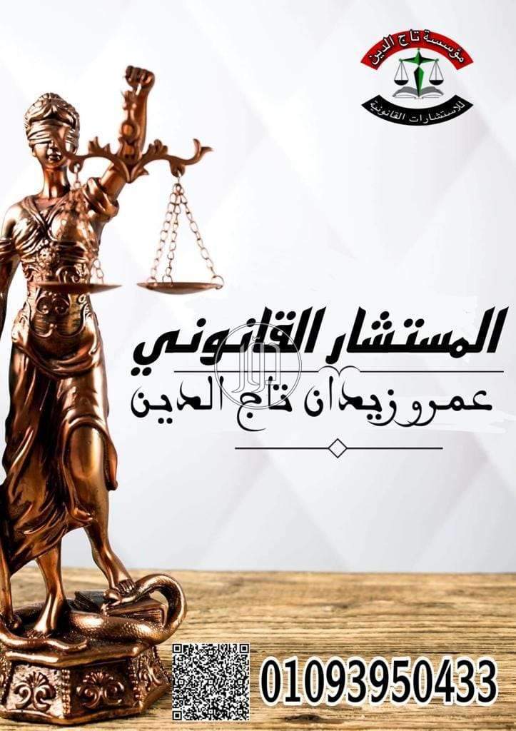 صور خدمات قانونية في مصر - دوّر.كوم