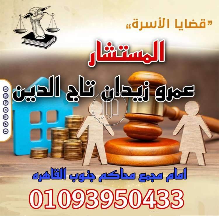 صور خدمات قانونية في مصر - دوّر.كوم