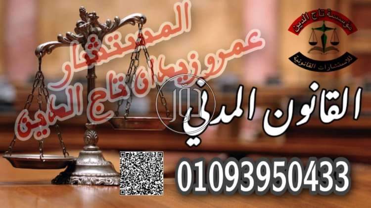 صور خدمات قانونية في مصر - دوّر.كوم