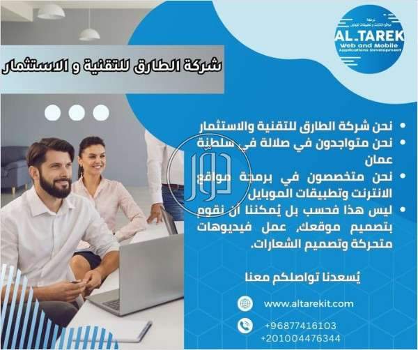 صور خدمات كمبيوتر وانترنت في السعودية - دوّر.كوم