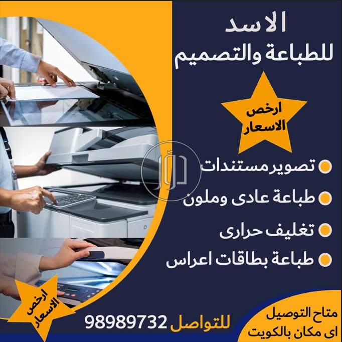 صور خدمات كمبيوتر وانترنت في الكويت - دوّر.كوم