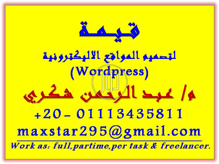 صور خدمات كمبيوتر وانترنت في مصر - دوّر.كوم