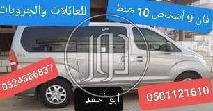 صور خدمات ليموزين في الامارات - دوّر.كوم