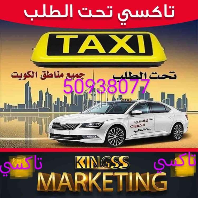 صور خدمات ليموزين في الكويت - دوّر.كوم