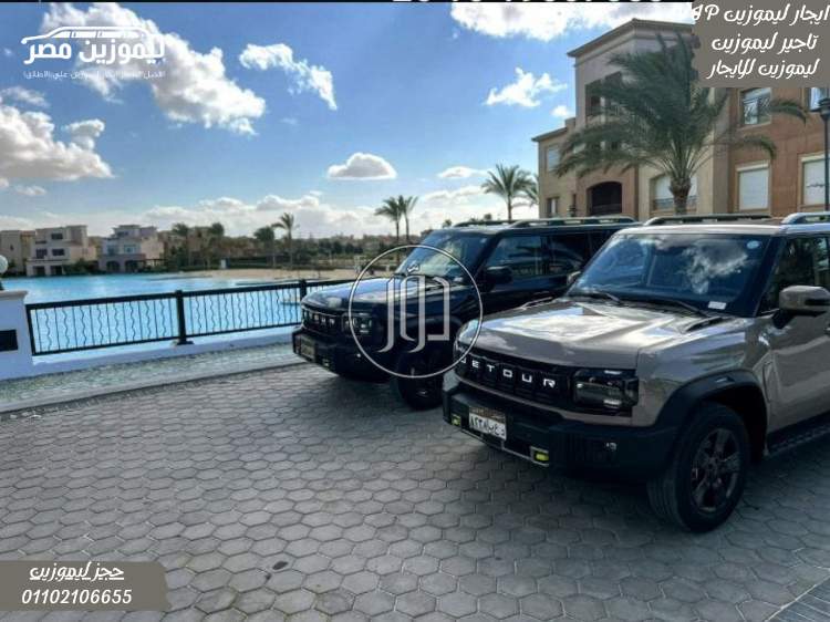 صور خدمات ليموزين وتوصيل في القاهرة - دوّر.كوم