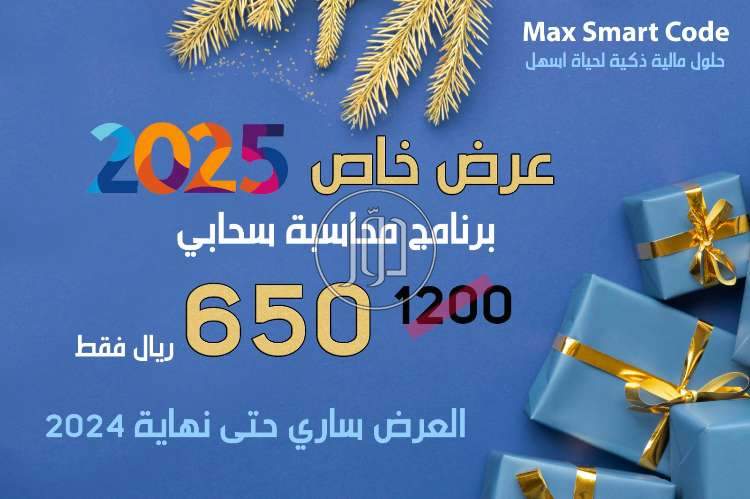 صور خدمات محاسبين وضرائب في السعودية - دوّر.كوم