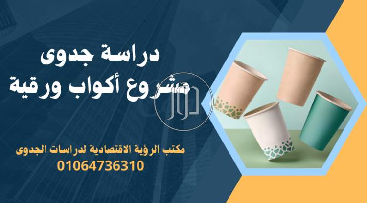 صور خدمات محاسبين وضرائب في مصر - دوّر.كوم