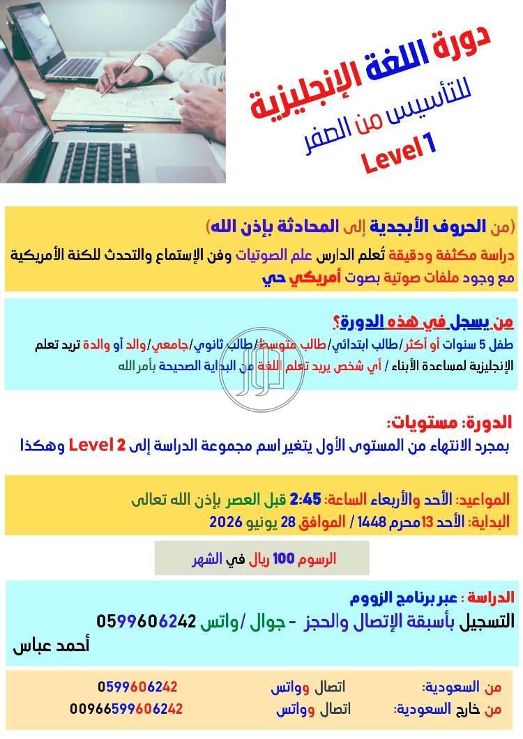 مدرسين ومعلمين في السعودية - دوّر.كوم