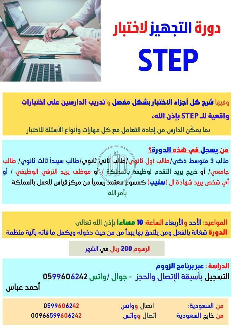 مدرسين ومعلمين في السعودية - دوّر.كوم