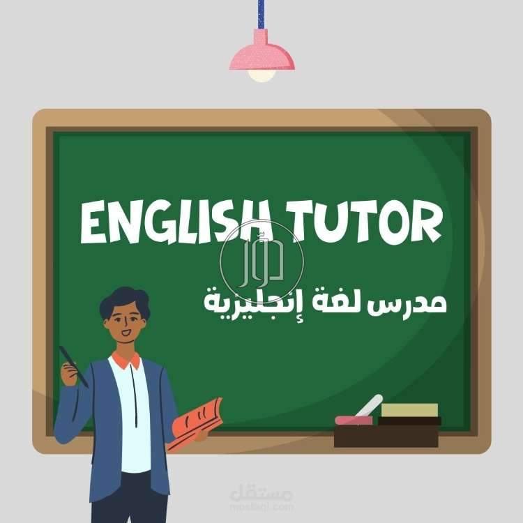 مدرسين ومعلمين في السعودية - دوّر.كوم