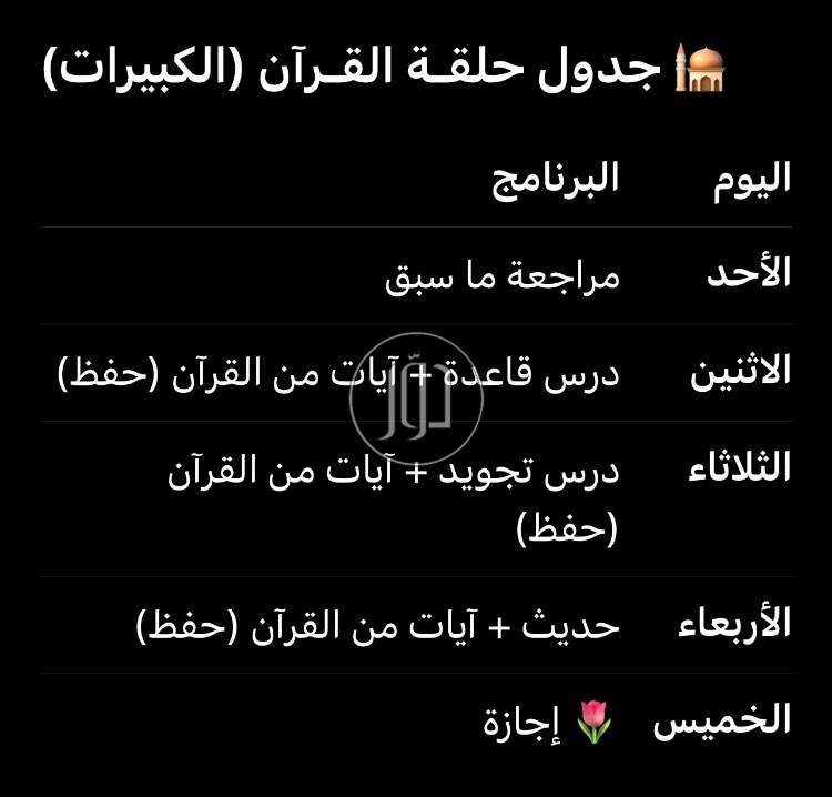 معلمة قرآن عن بعد