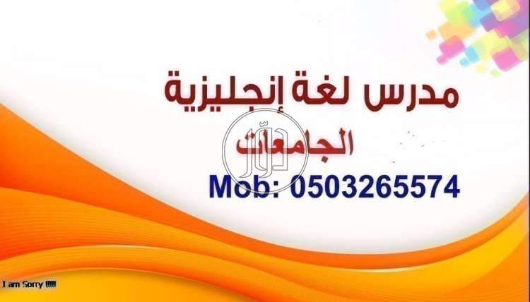 صور خدمات مدرسين ومعلمين في الرياض - دوّر.كوم