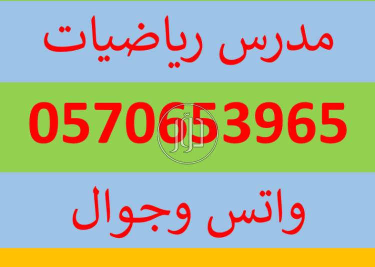 صور خدمات مدرسين ومعلمين في السعودية - دوّر.كوم