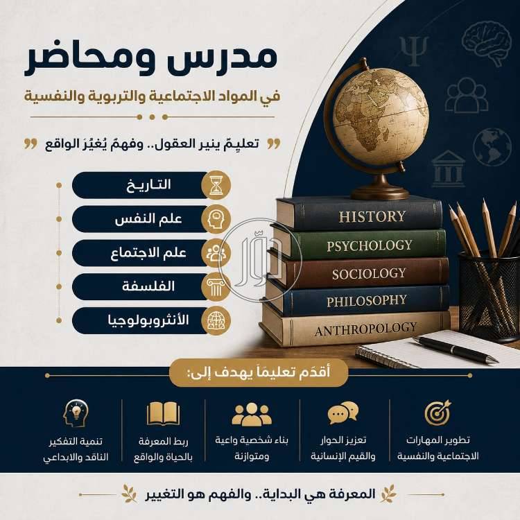 مدرسين ومعلمين في الكويت - دوّر.كوم