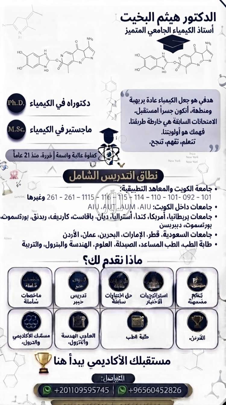 مدرسين ومعلمين في الكويت - دوّر.كوم
