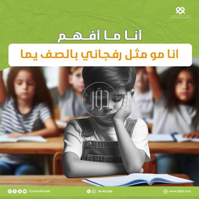 مدرس صعوبات تعلم (خبير )