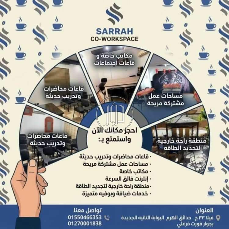 مدرسين ومعلمين في مصر - دوّر.كوم