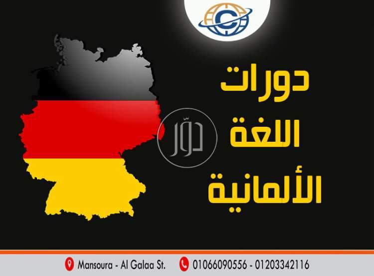 صور خدمات مدرسين ومعلمين في مصر - دوّر.كوم