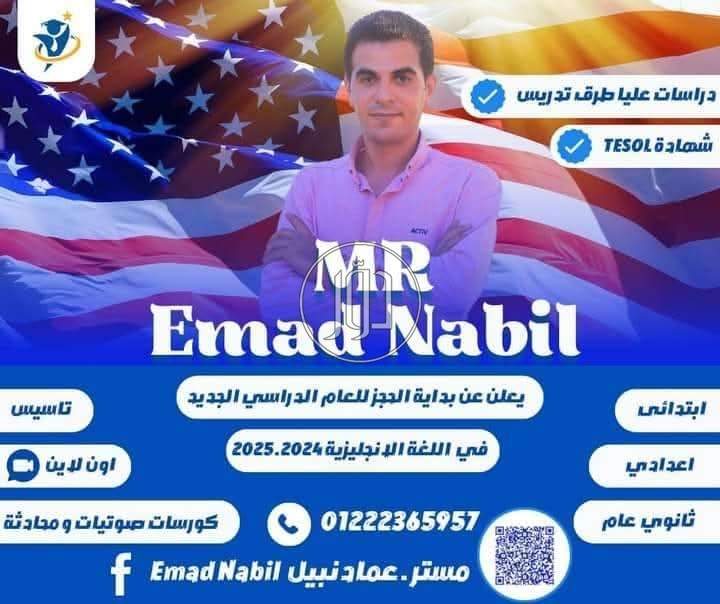 صور خدمات مدرسين ومعلمين في الإسكندرية - دوّر.كوم