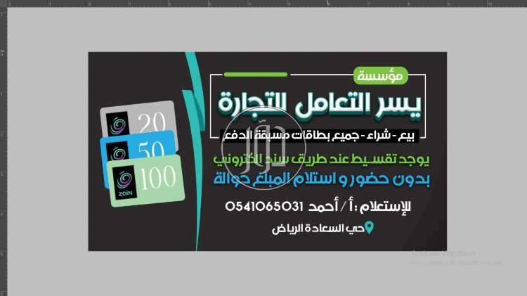 صور خدمات مصرفية في السعودية - دوّر.كوم