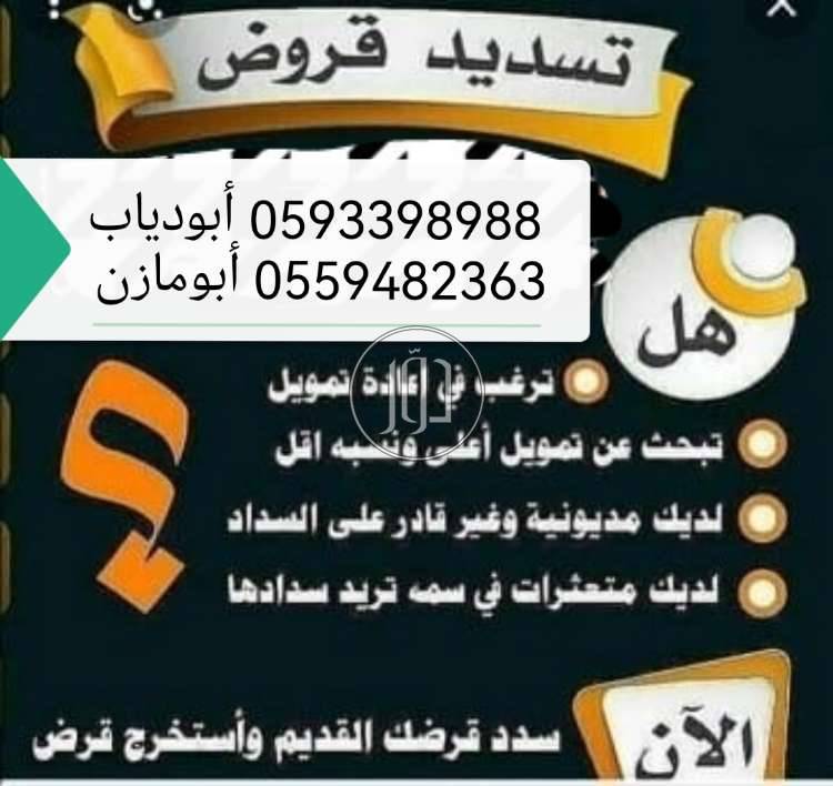 صور خدمات مصرفية في السعودية - دوّر.كوم