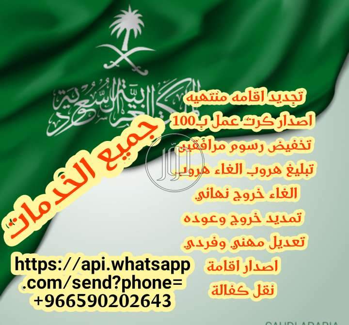 صور خدمات مصرفية في حائل - دوّر.كوم