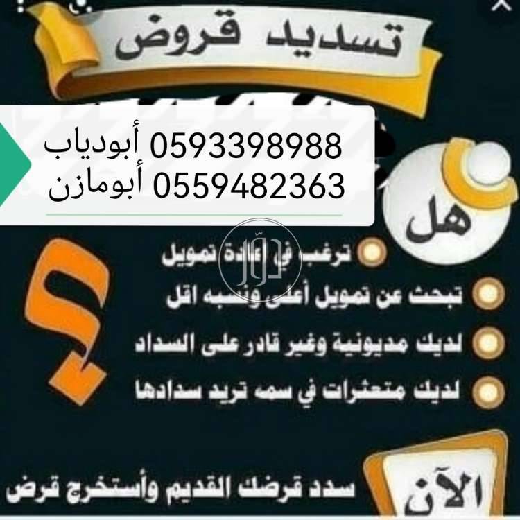 صور خدمات مصرفية في السعودية - دوّر.كوم