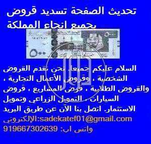 صور خدمات مصرفية في مبارك الكبير - دوّر.كوم